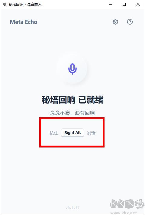 秘塔回响