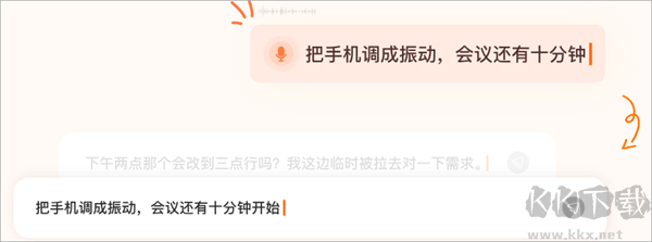 智谱AI输入法
