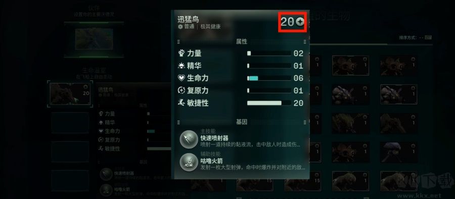 沃德灵共生中文版