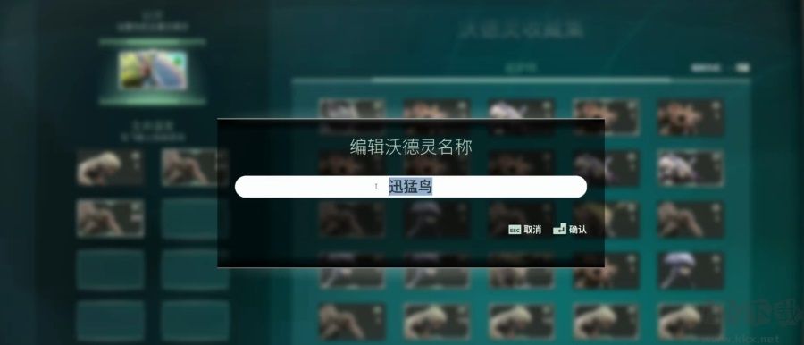 沃德灵共生中文版