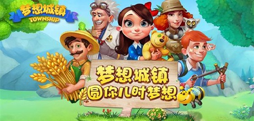 梦想城镇版本大全