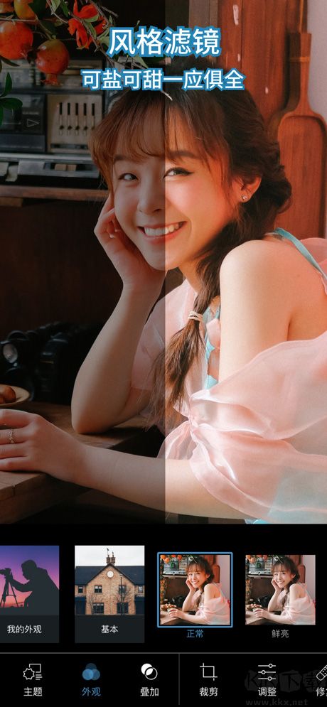 Photoshop Express