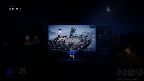 超级平衡球2空中花园免费版