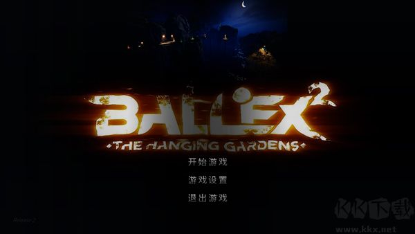 超级平衡球2空中花园免费版