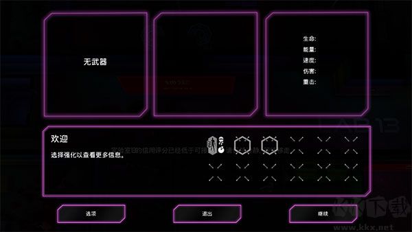 朋克大暴走(Neon Chrome)