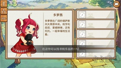 黄金之路绿野仙踪游戏