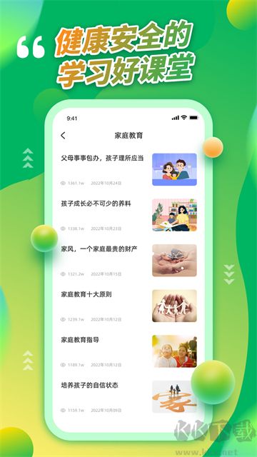 2class青骄第二课堂