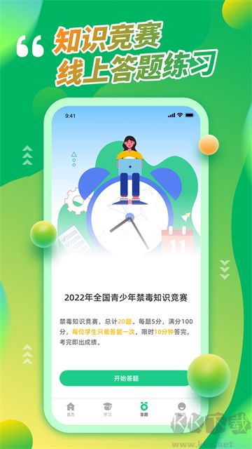 2class青骄第二课堂