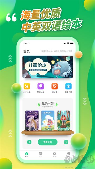 2class青骄第二课堂