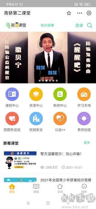 2class青骄第二课堂