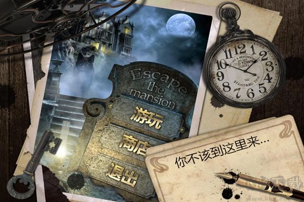 逃离大厦免广告版