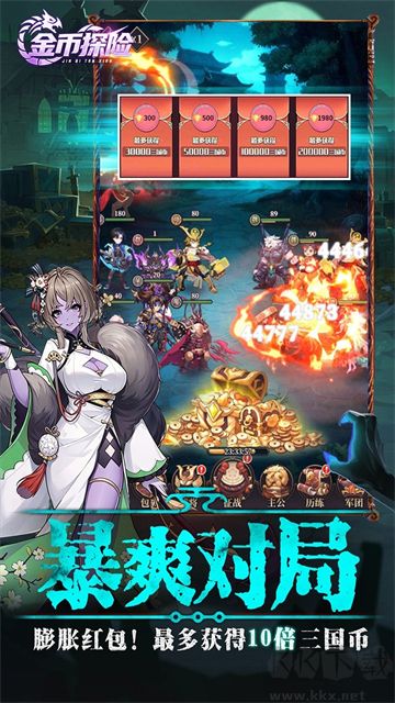 金币探险官方版