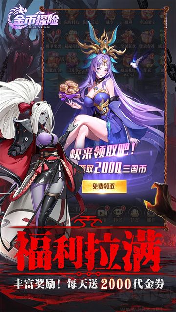 金币探险官方版