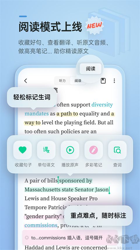 轻听英语官方版