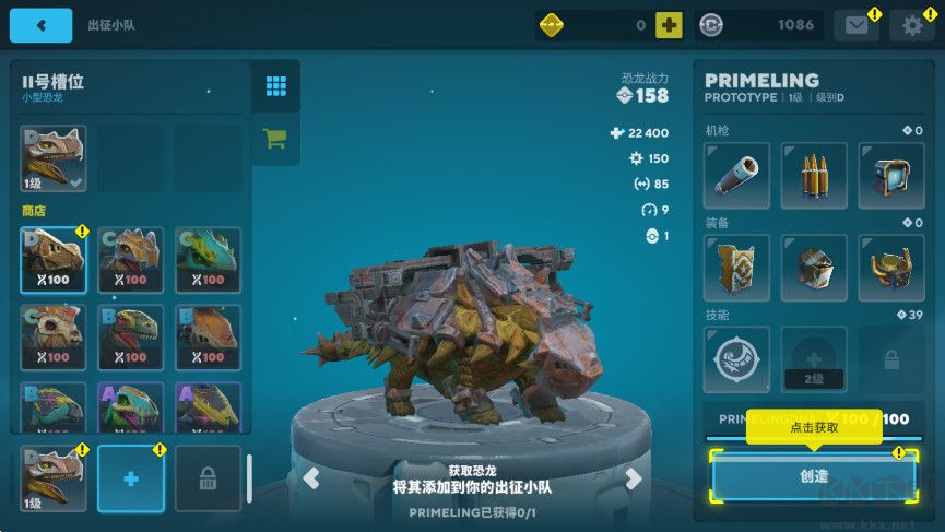 恐龙小队游戏(Dino Squad)
