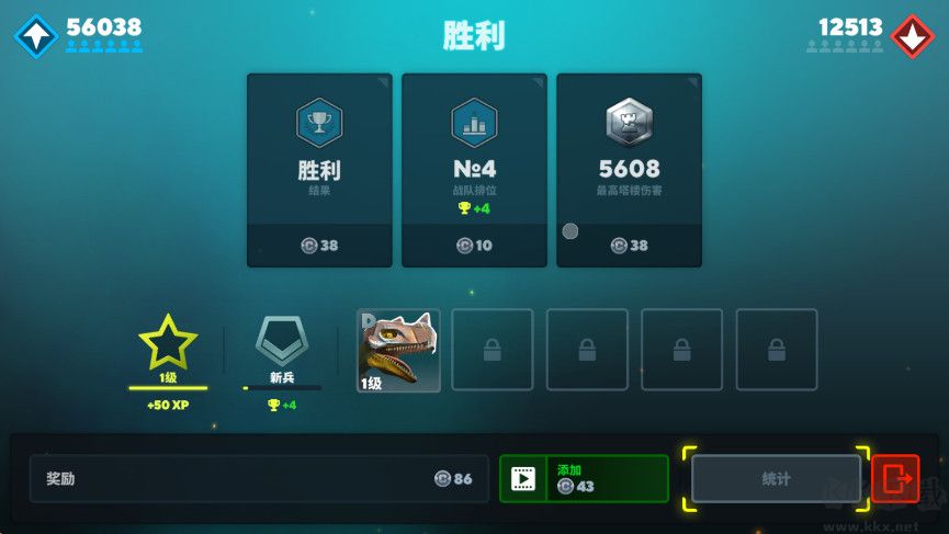 恐龙小队游戏(Dino Squad)