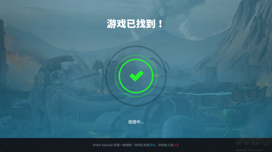 恐龙小队游戏