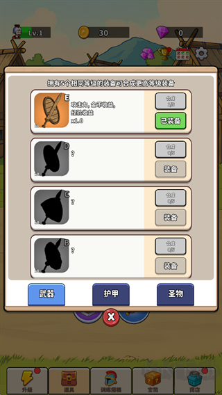 探险家之旅内置菜单版