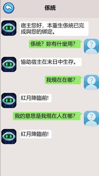 重生之双面人生