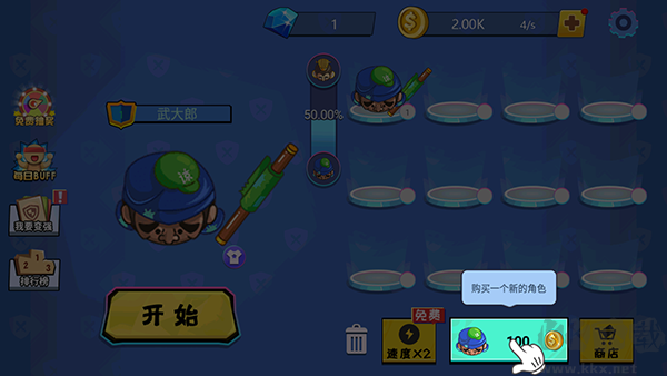 刀剑大作战