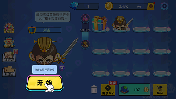刀剑大作战