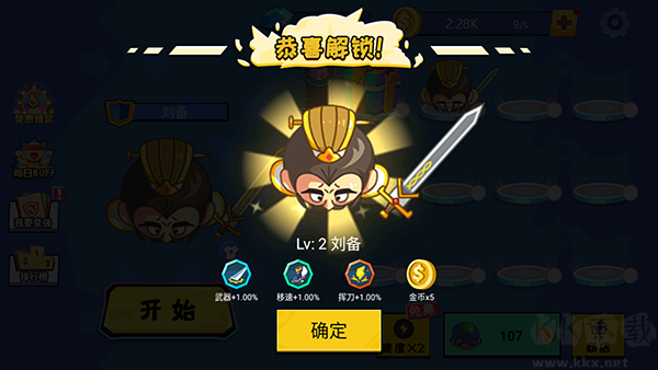 刀剑大作战免费版