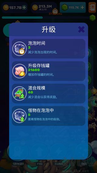点击怪兽