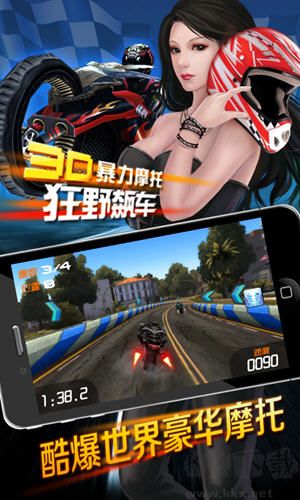 3D暴力摩托手机版