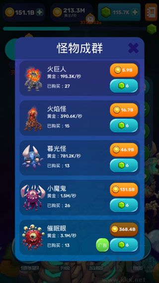 点击怪兽(Monsters Evolution)