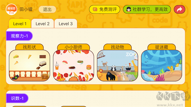 OKMath全科启蒙正式版