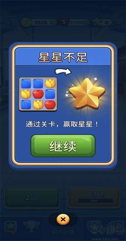 旅行粉碎传奇游戏(Travel Crush)