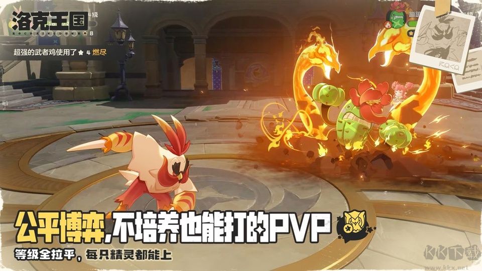 洛克王国世界官网版