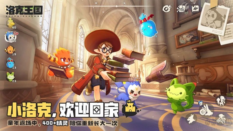洛克王国世界官网版