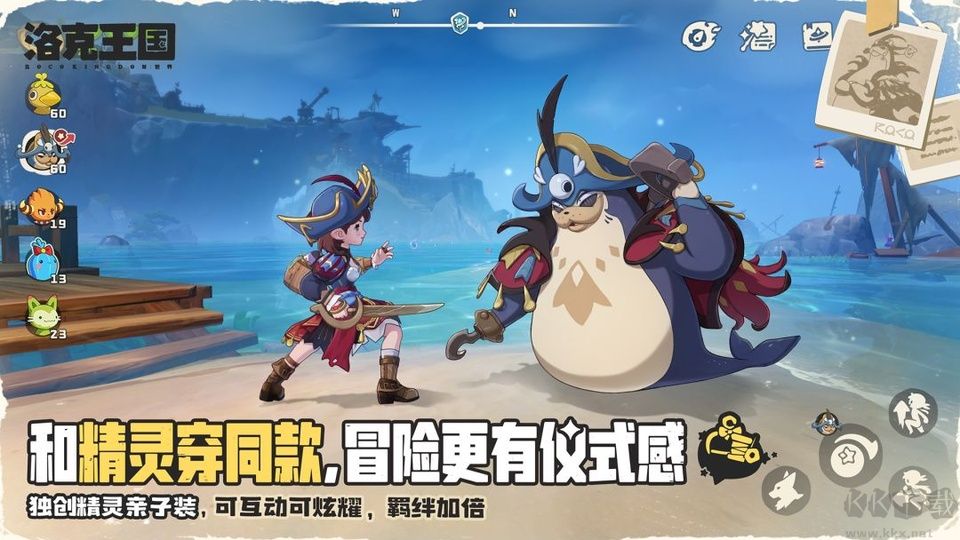 洛克王国世界官网版
