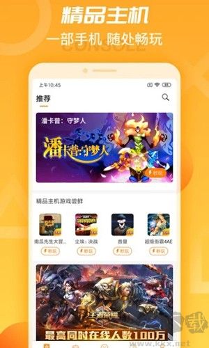 天翼云游戏app官方版