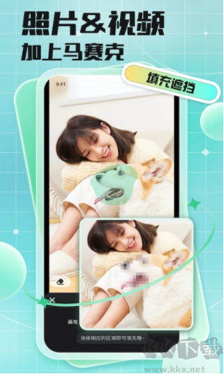 马赛克去除工具安卓版