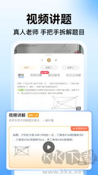 小猿搜题app官方版