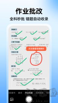 小猿搜题app官方版