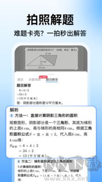 小猿搜题app官方版