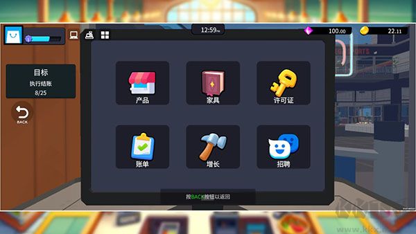 超市经理模拟器无广告版