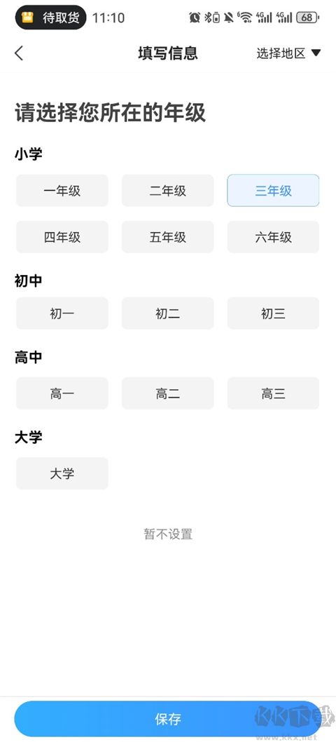 小猿搜题app官方版