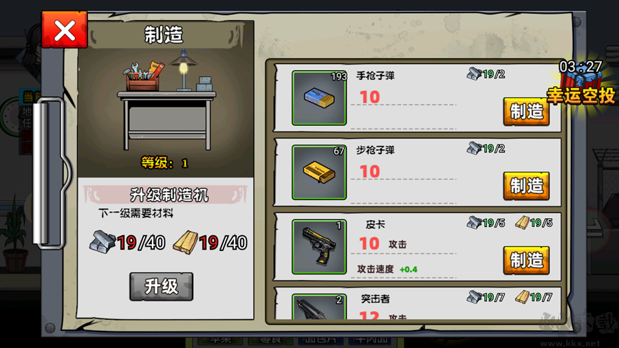 爆弹轰僵九游版