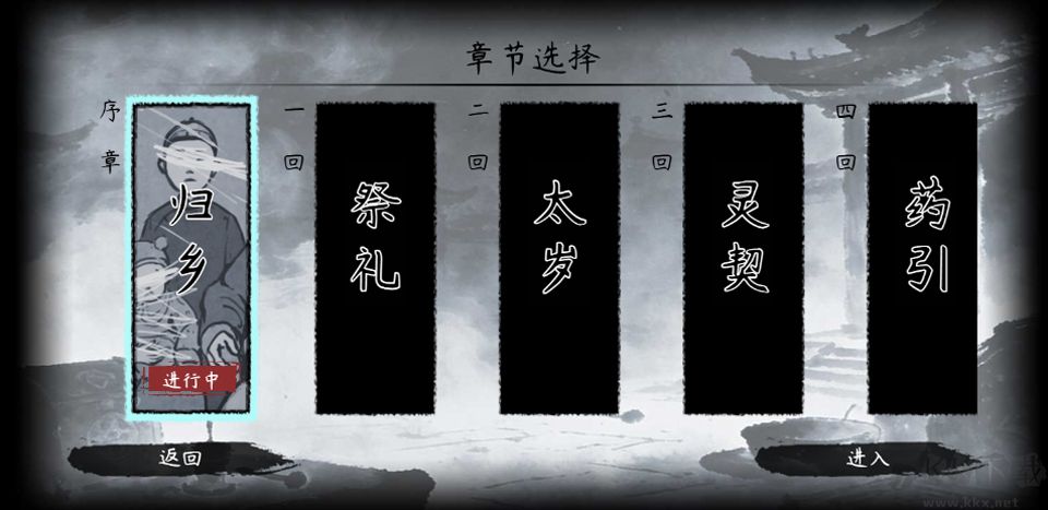 灵契游戏