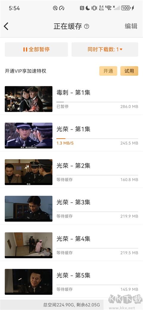 风行视频免费版