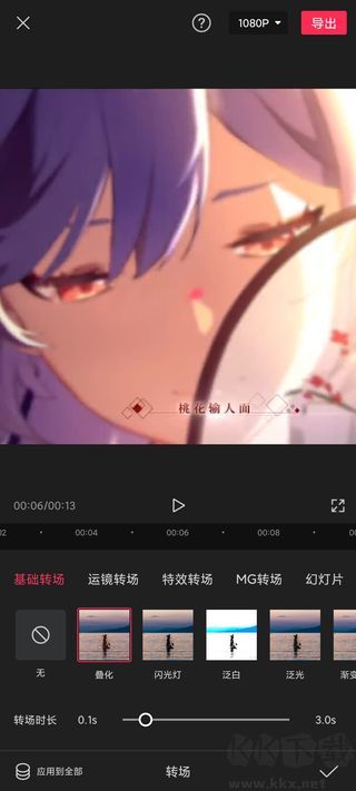 剪映app官方版