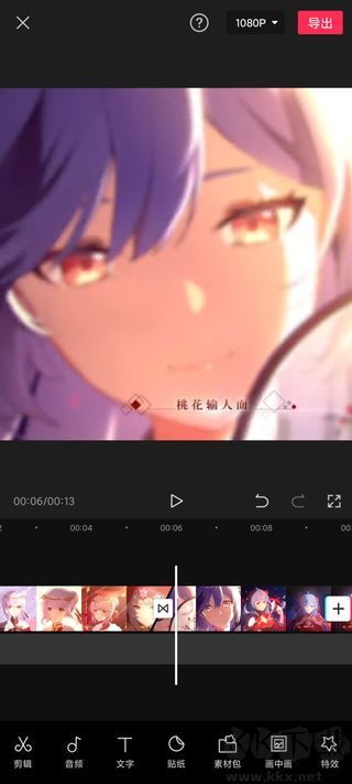 剪映app官方版