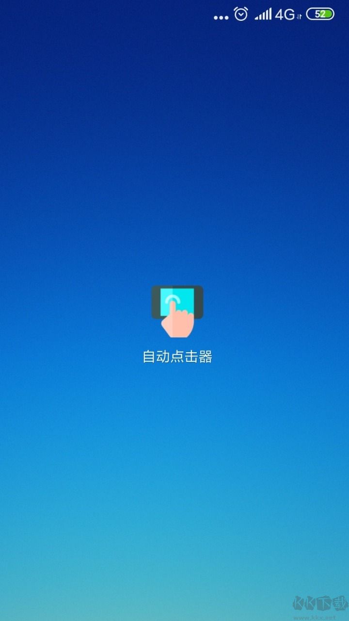 自动点击器app手机版