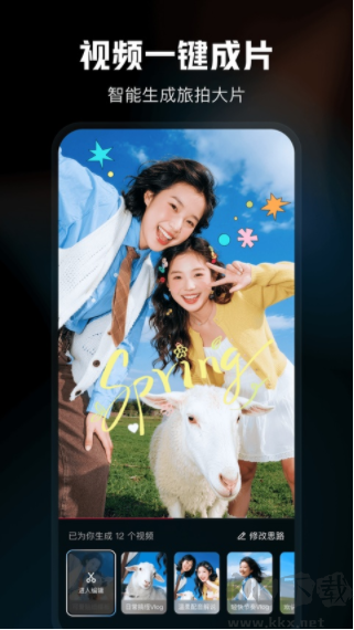 剪映app官方版