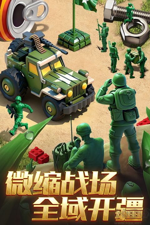 兵人大战内置菜单版