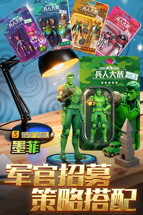 兵人大战内置菜单版